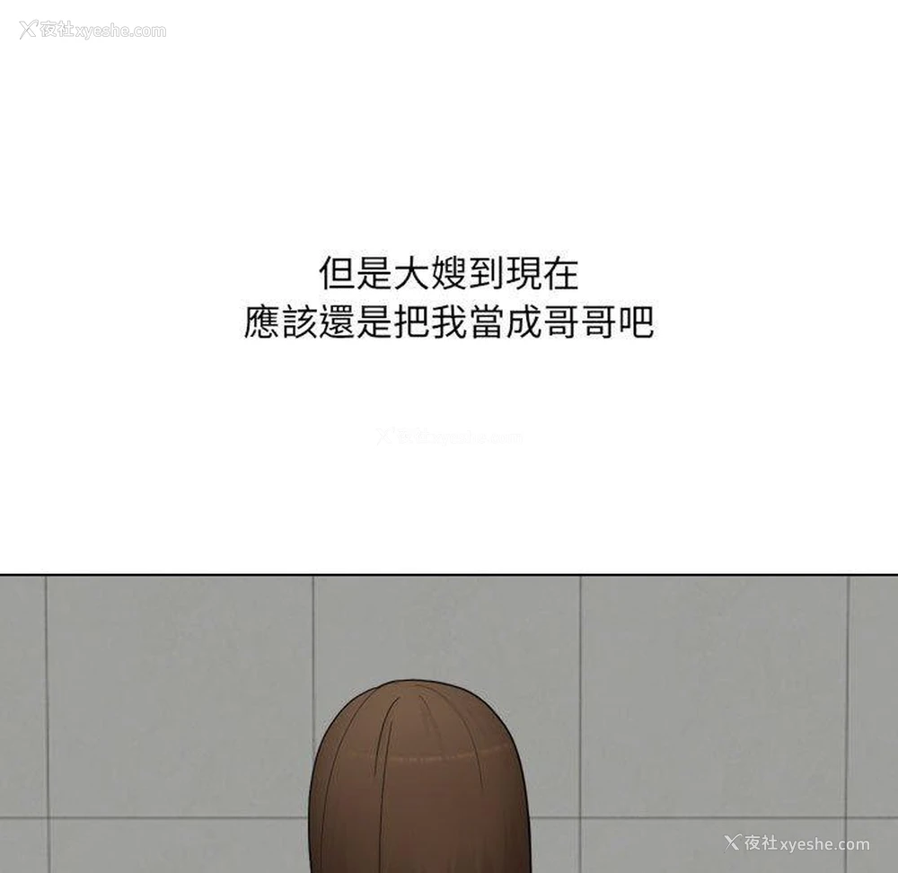 49P - 嫂嫂忘了我