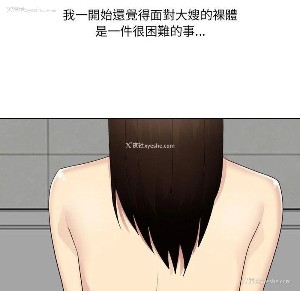 61P - 嫂嫂忘了我