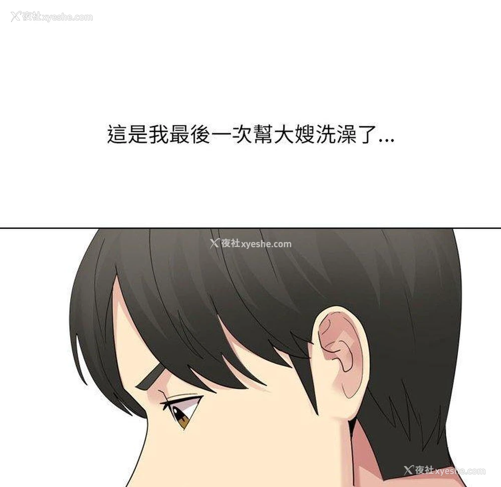 81P - 嫂嫂忘了我