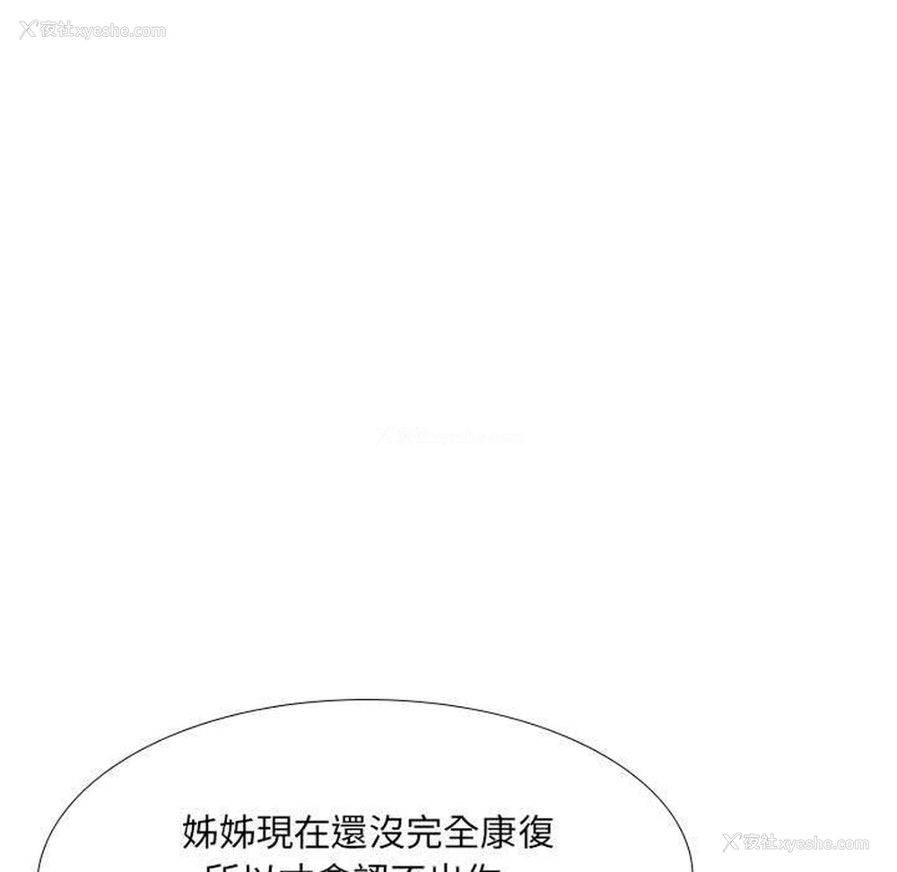 8P - 嫂嫂忘了我