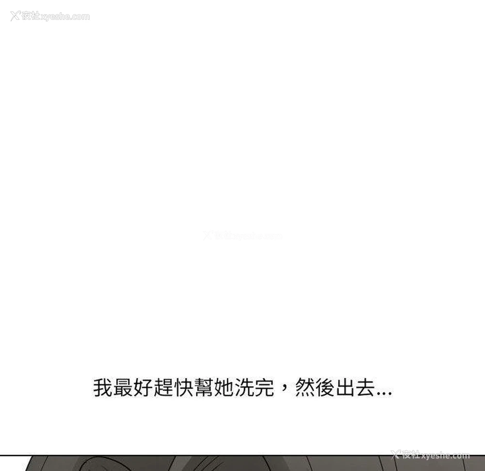 99P - 嫂嫂忘了我