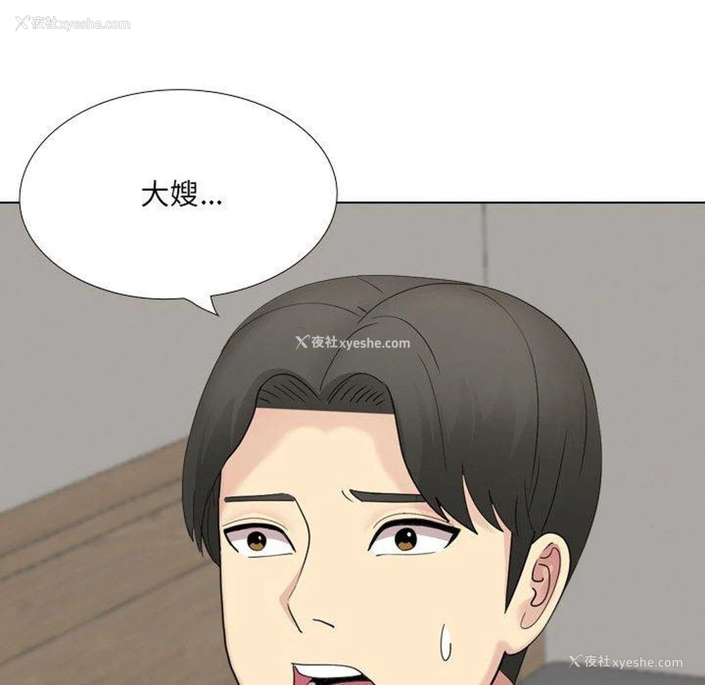 110P - 嫂嫂忘了我