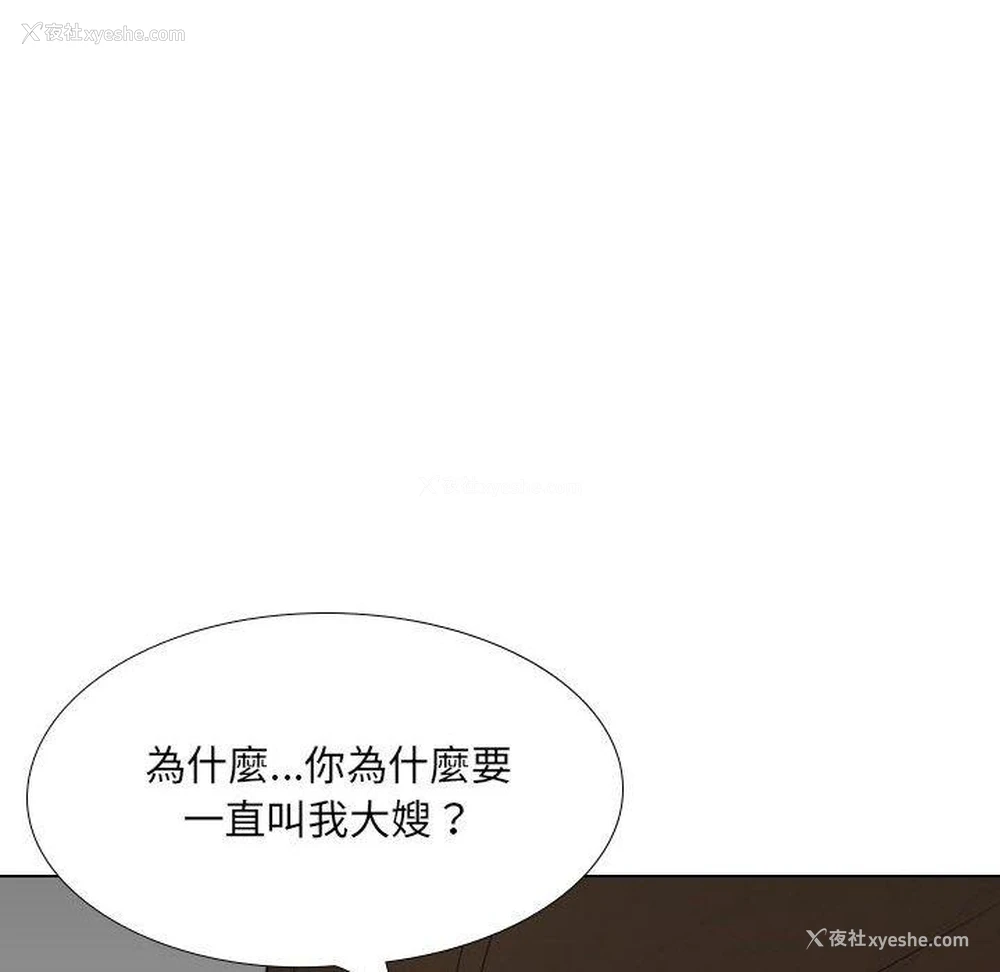 112P - 嫂嫂忘了我
