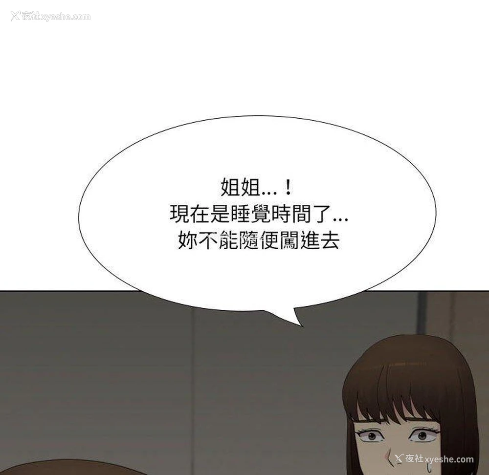 115P - 嫂嫂忘了我