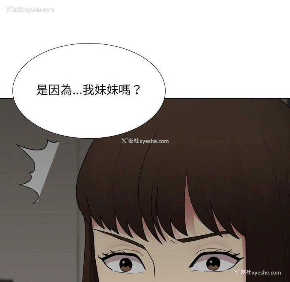 117P - 嫂嫂忘了我