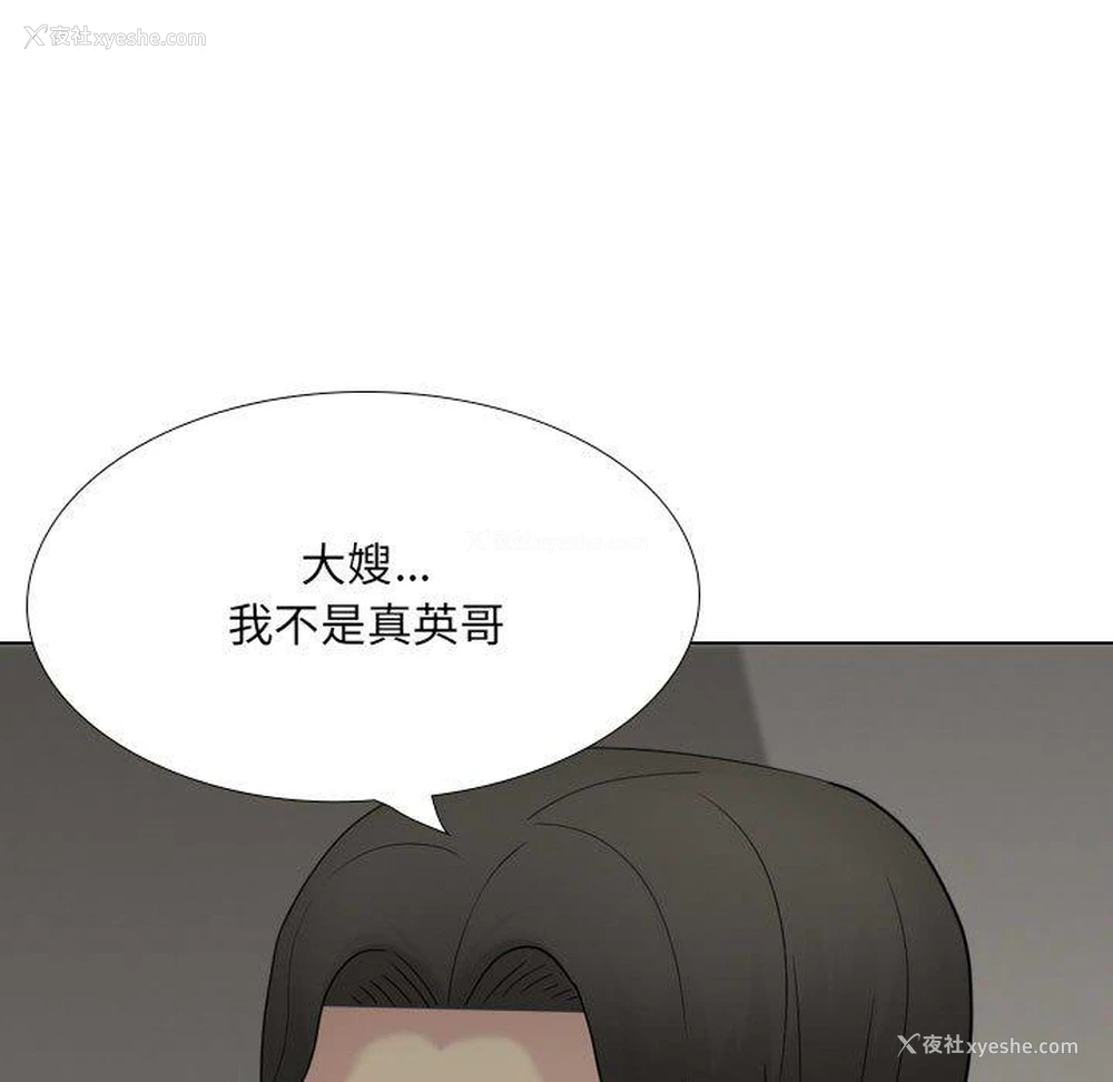 124P - 嫂嫂忘了我