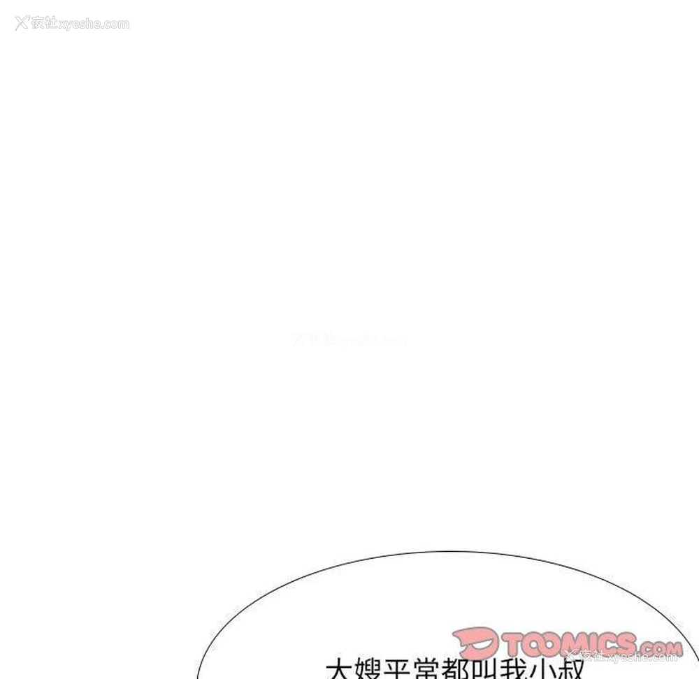 127P - 嫂嫂忘了我