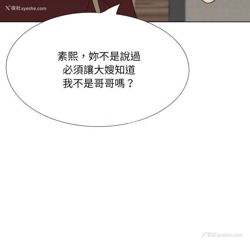 131P - 嫂嫂忘了我