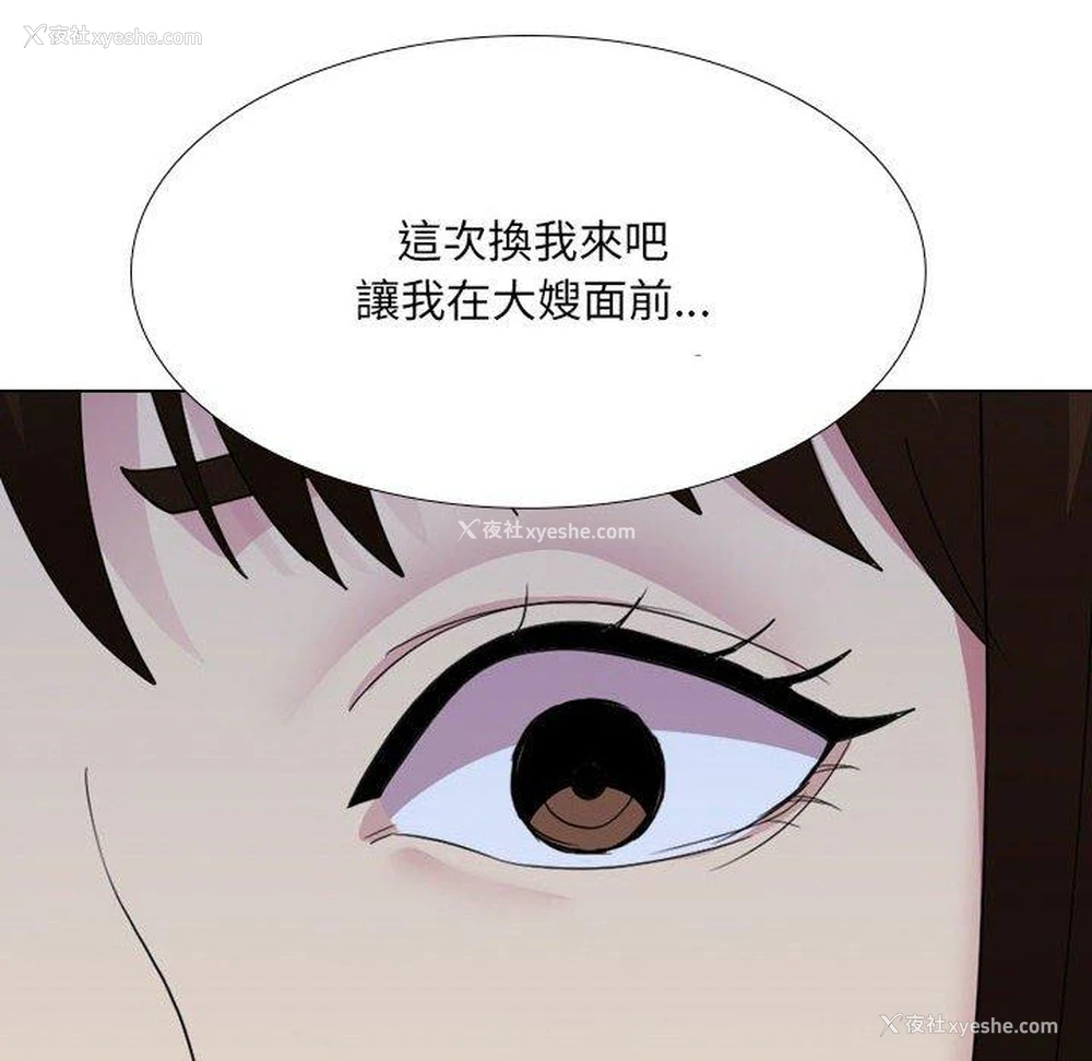 132P - 嫂嫂忘了我