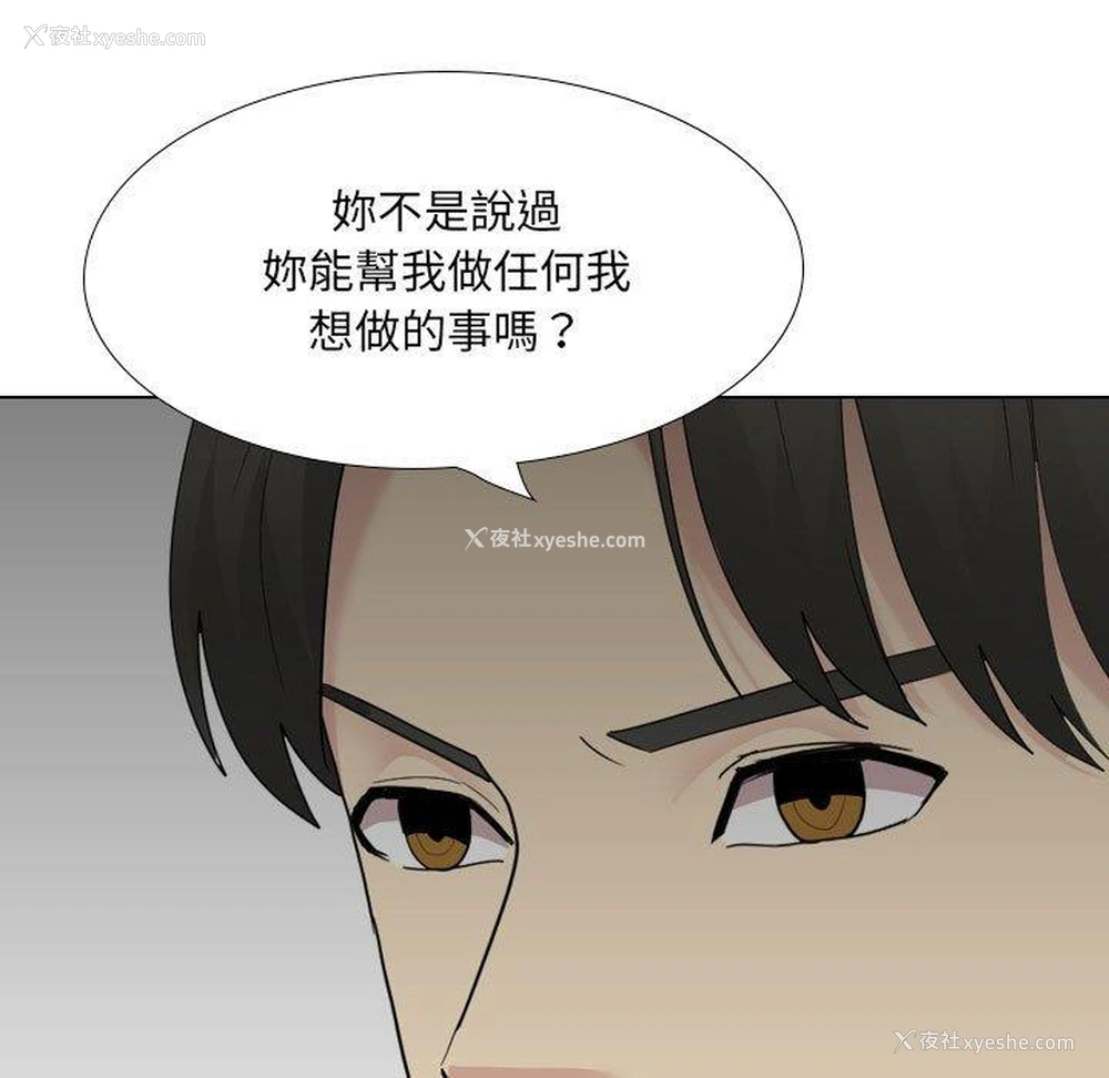 137P - 嫂嫂忘了我