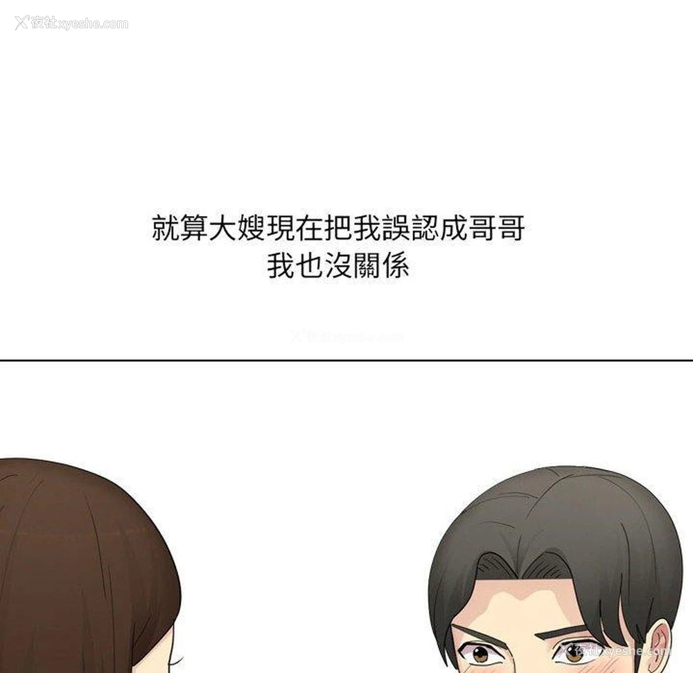 16P - 嫂嫂忘了我