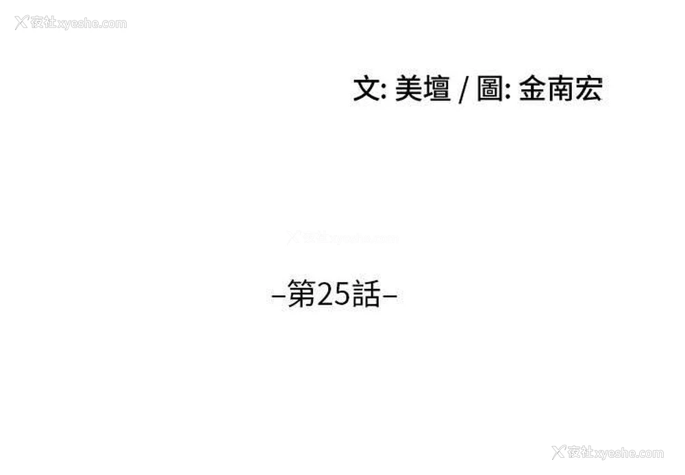 2P - 嫂嫂忘了我