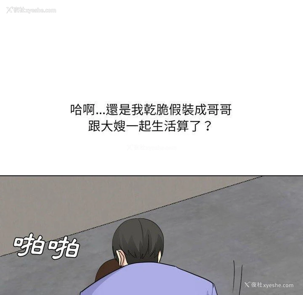 36P - 嫂嫂忘了我