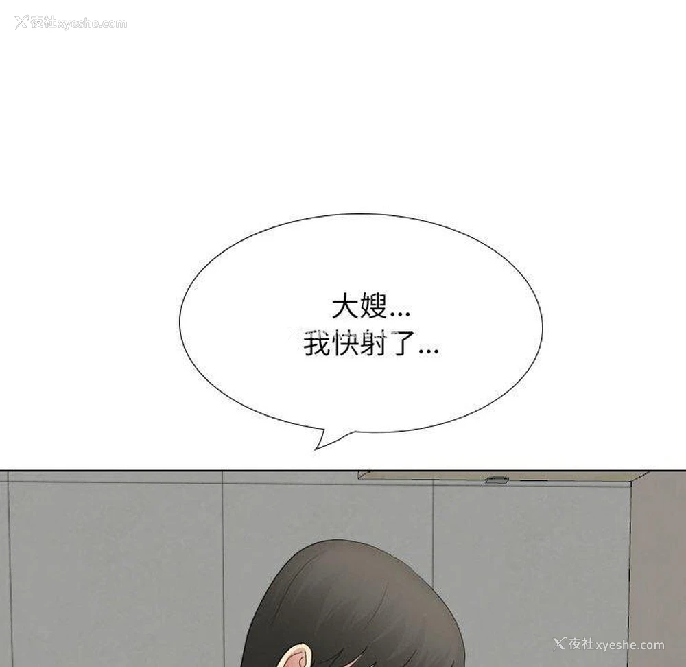 49P - 嫂嫂忘了我
