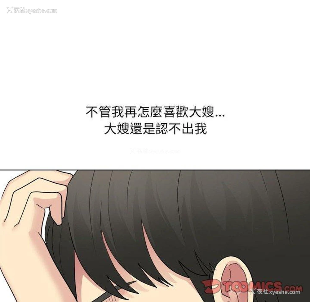 58P - 嫂嫂忘了我