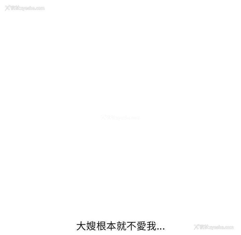 62P - 嫂嫂忘了我