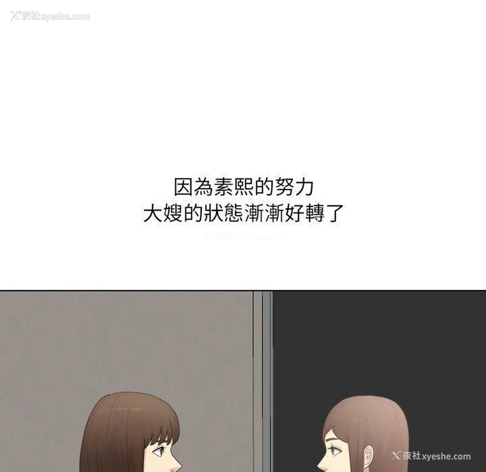 76P - 嫂嫂忘了我