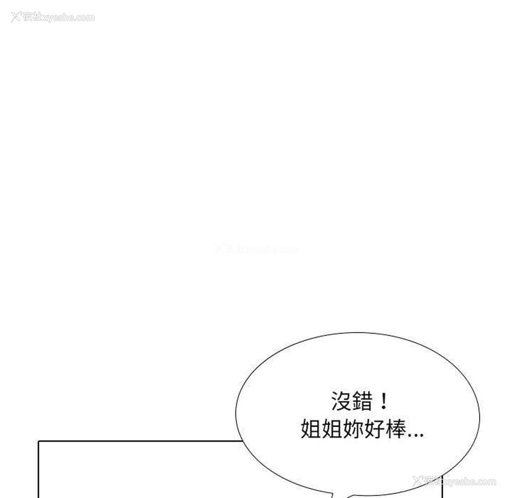 80P - 嫂嫂忘了我