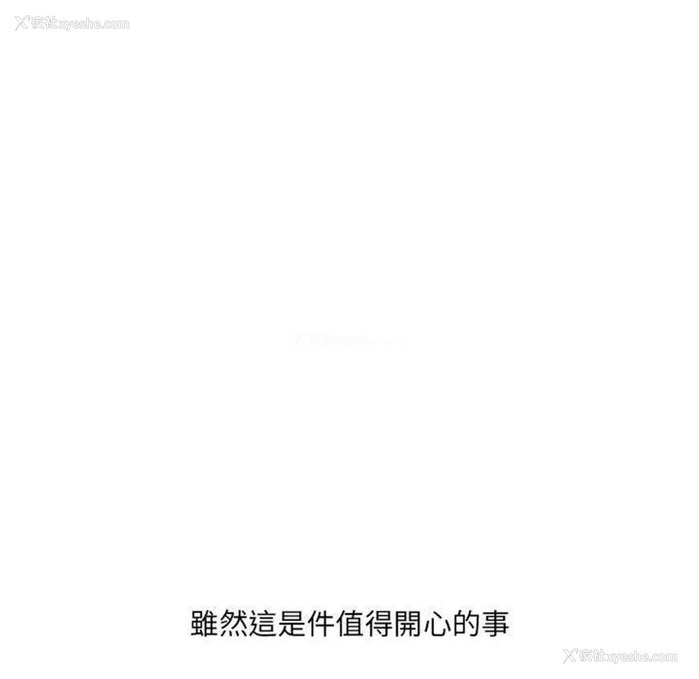 83P - 嫂嫂忘了我