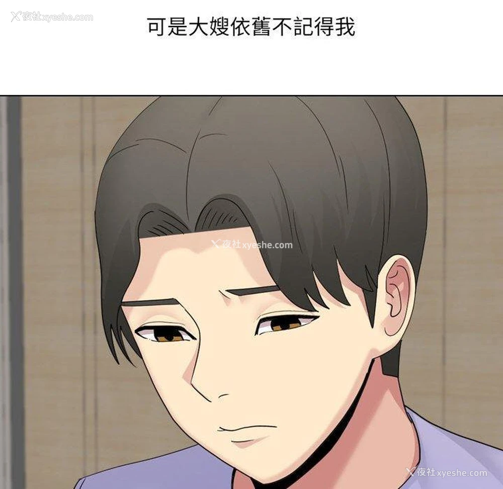91P - 嫂嫂忘了我