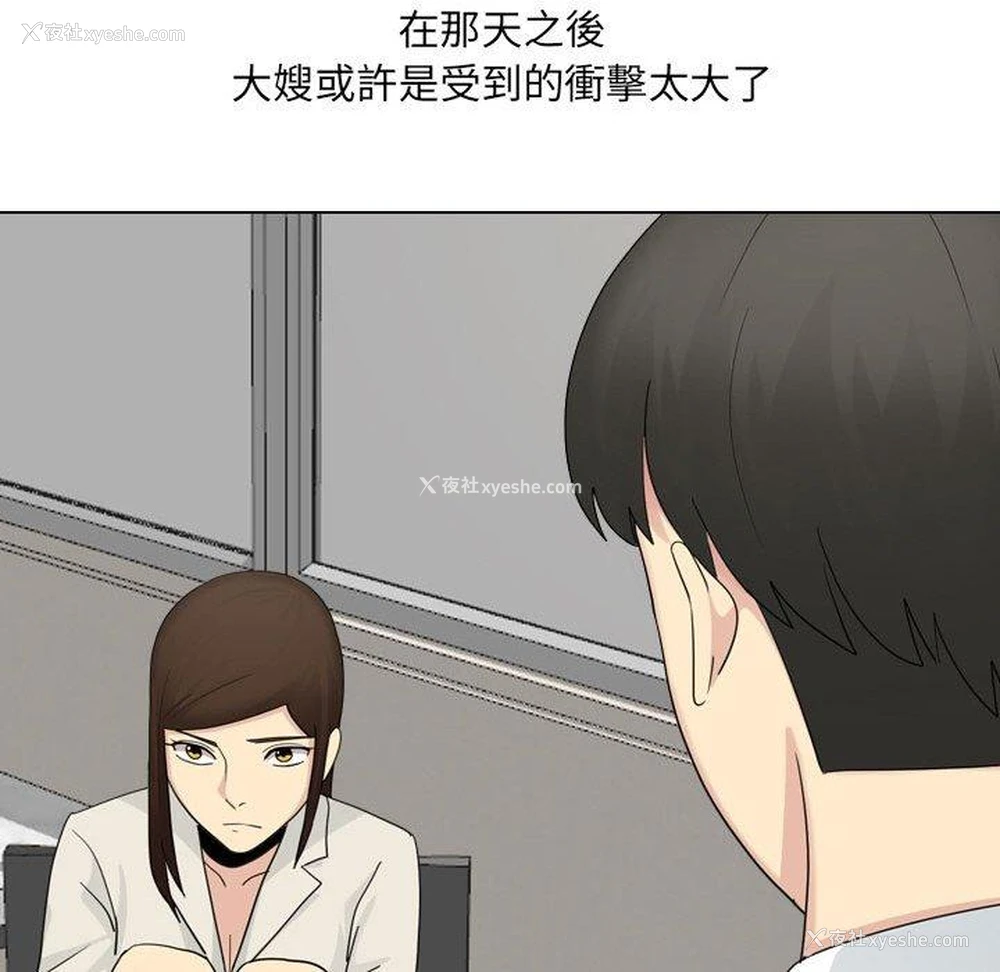 103P - 嫂嫂忘了我
