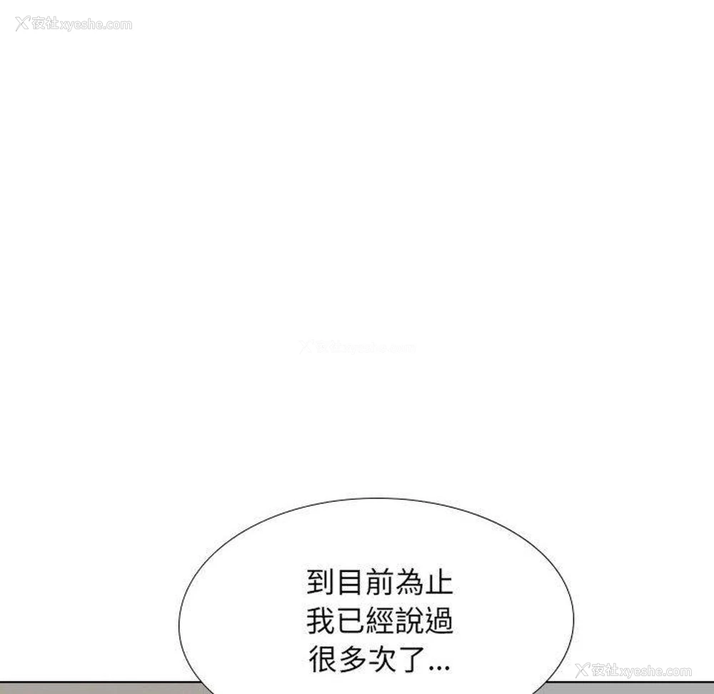 10P - 嫂嫂忘了我