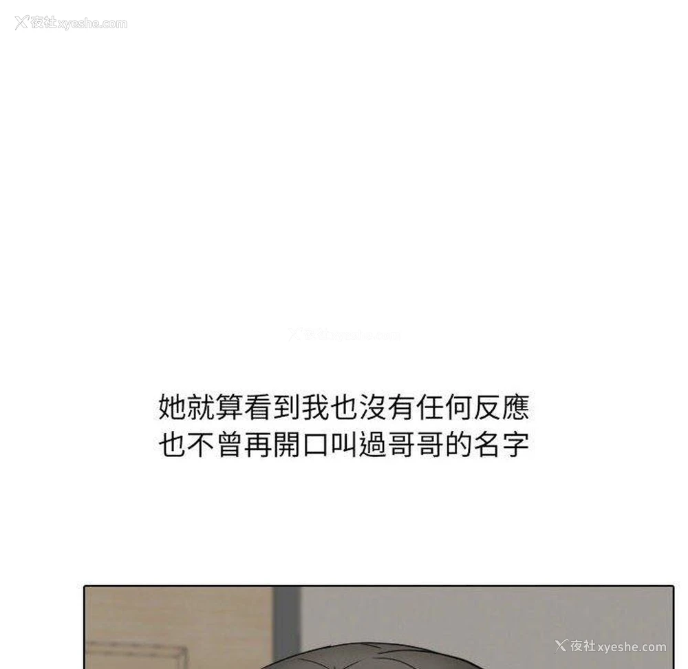 110P - 嫂嫂忘了我
