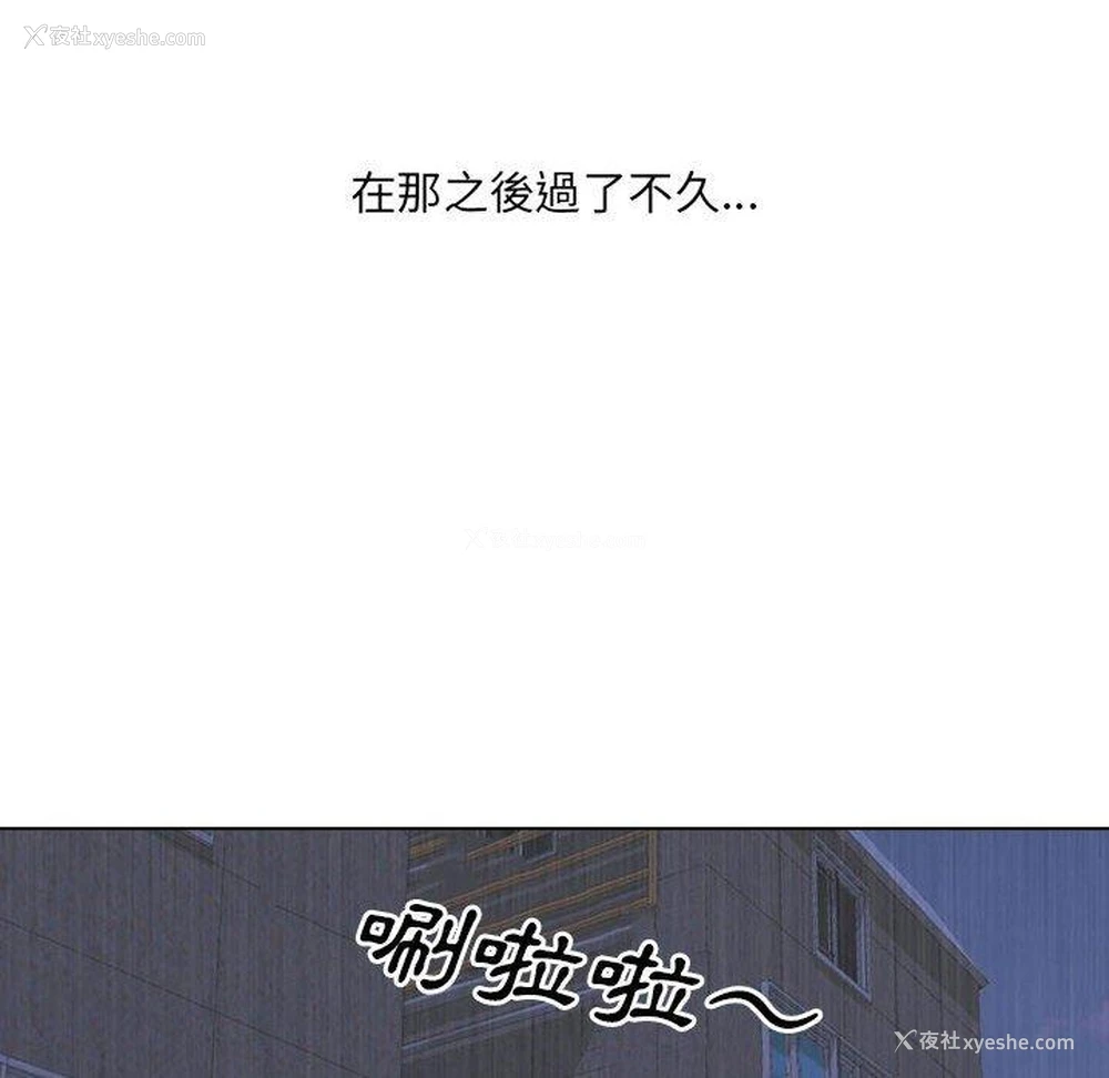 117P - 嫂嫂忘了我