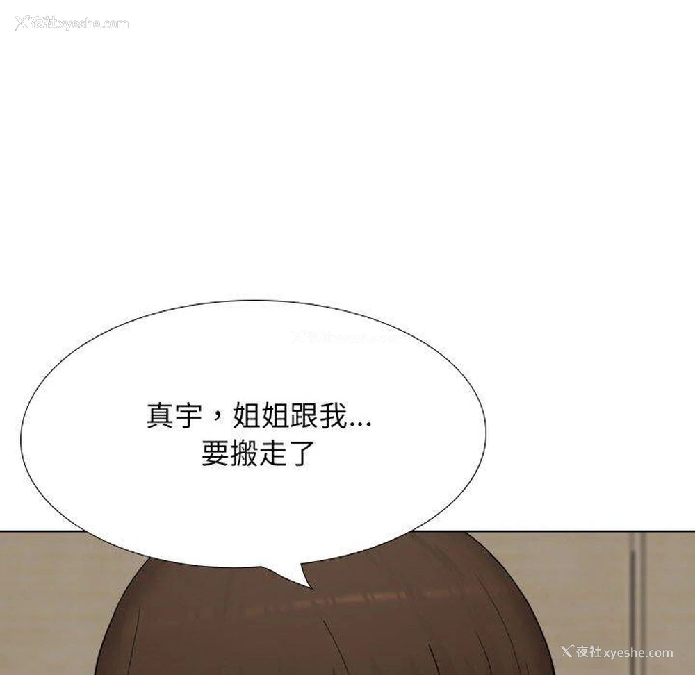 124P - 嫂嫂忘了我