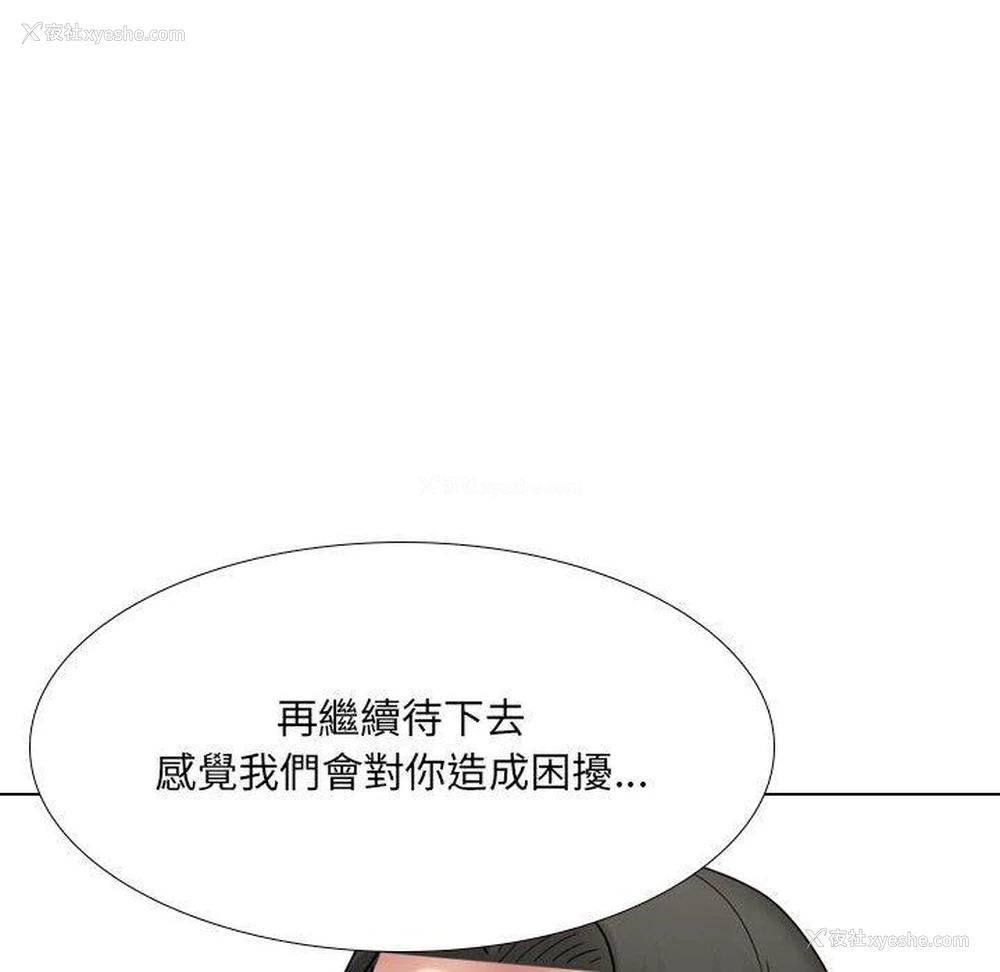 129P - 嫂嫂忘了我