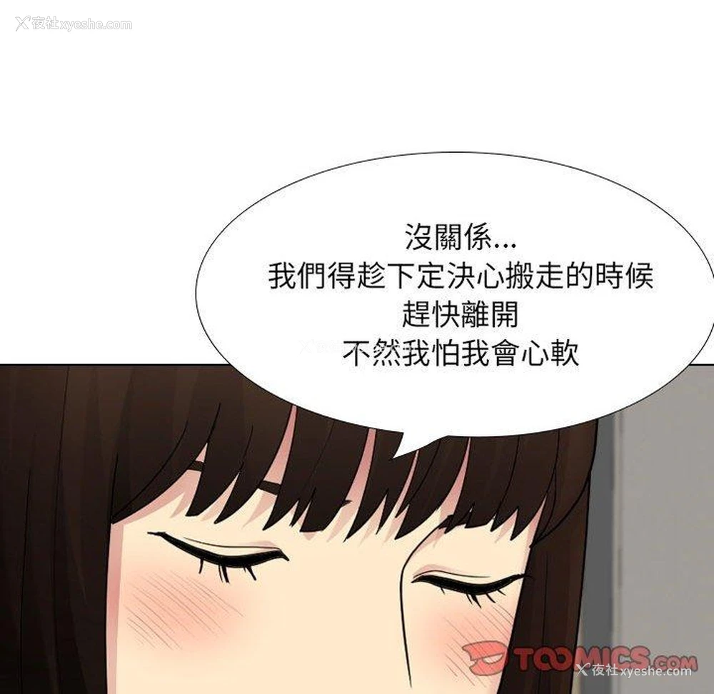 134P - 嫂嫂忘了我