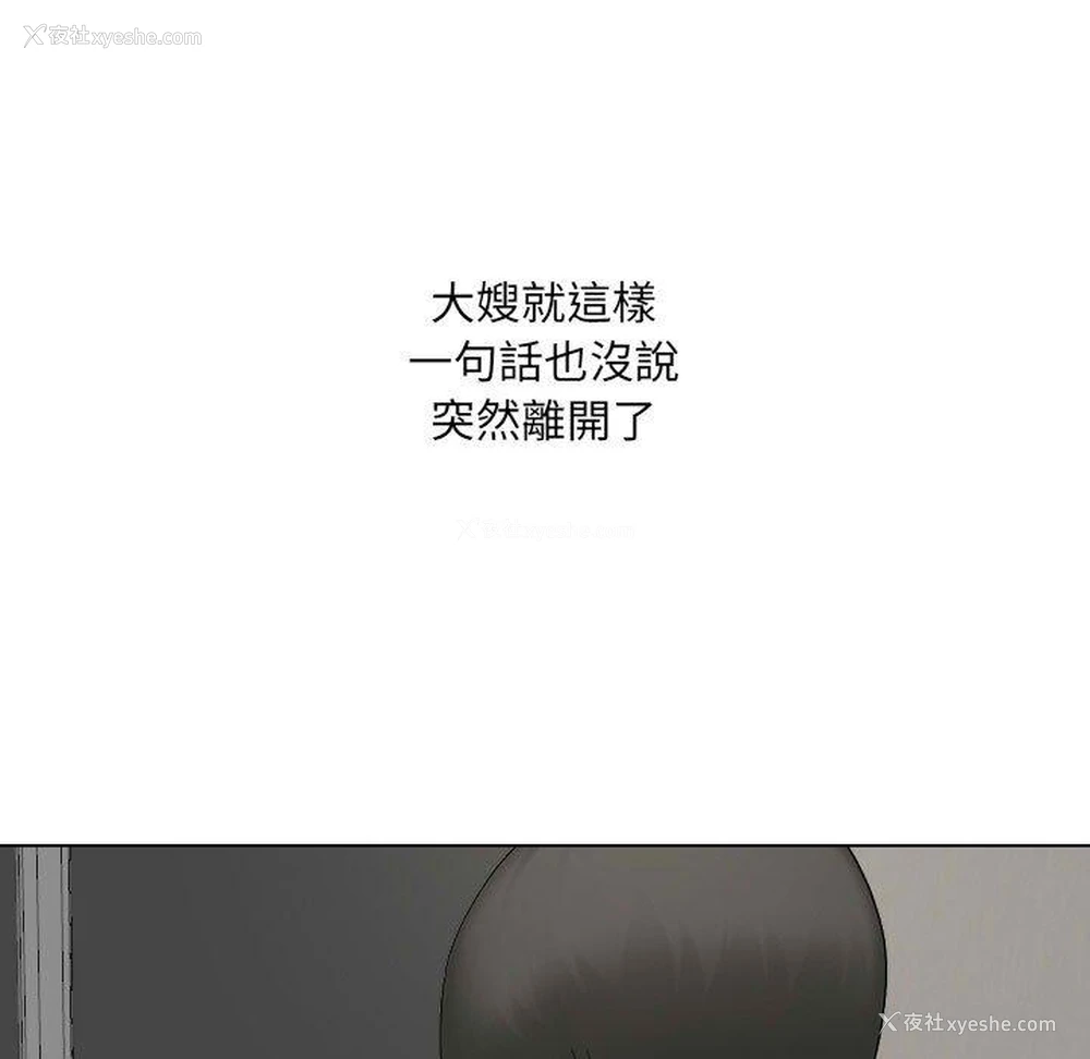 146P - 嫂嫂忘了我