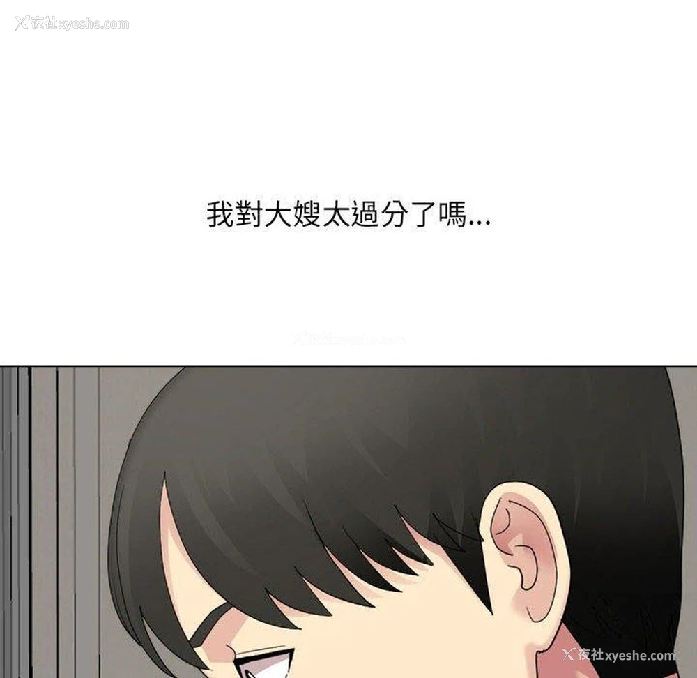 152P - 嫂嫂忘了我