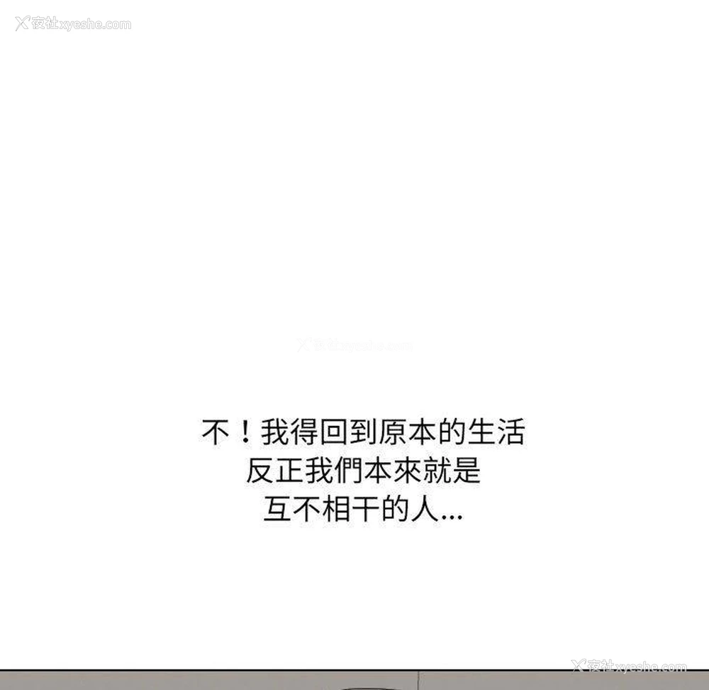 154P - 嫂嫂忘了我