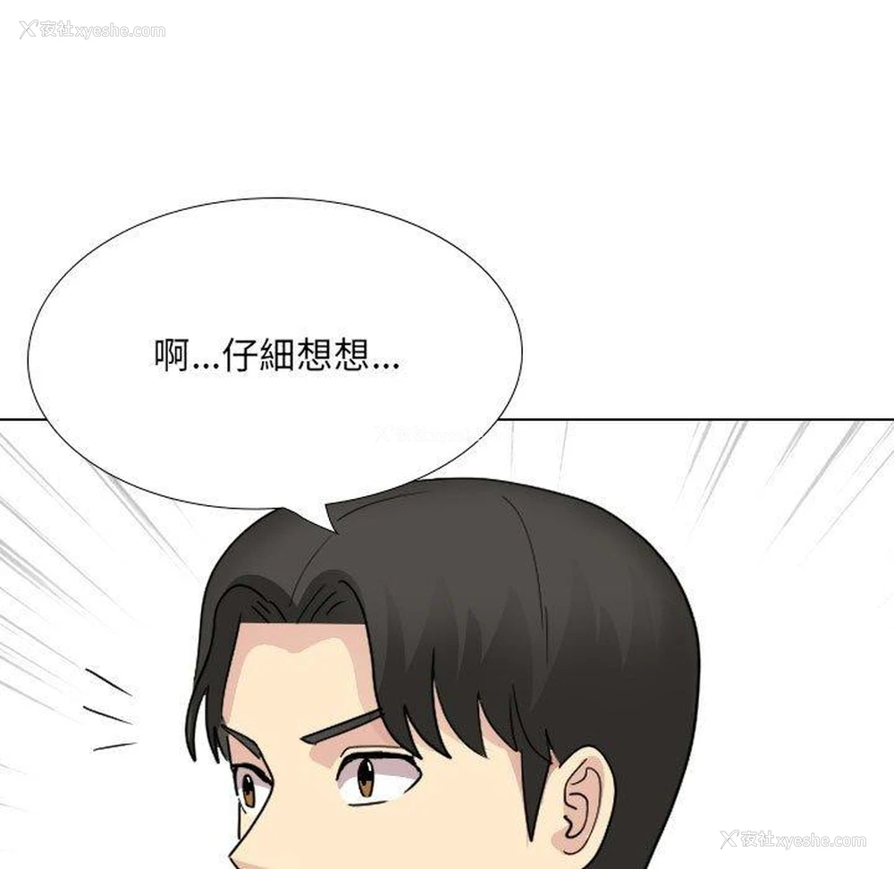 157P - 嫂嫂忘了我