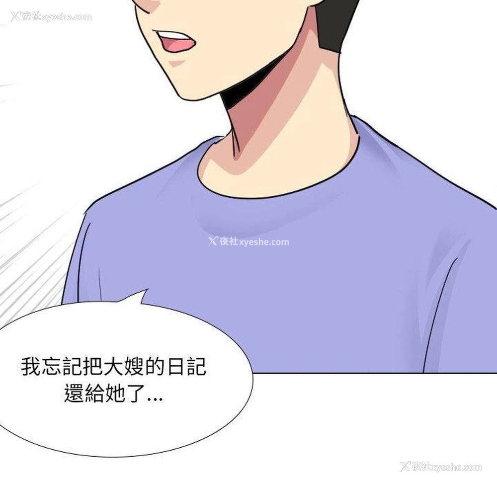 158P - 嫂嫂忘了我