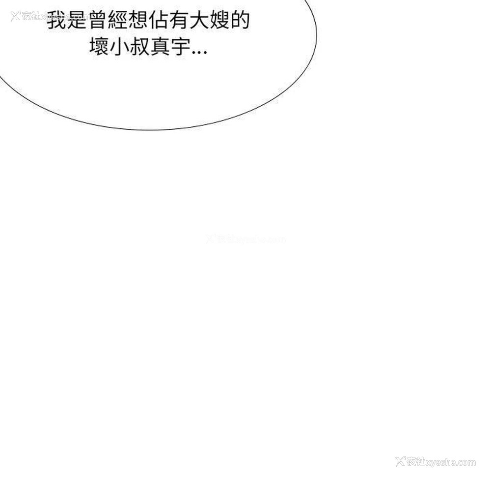 21P - 嫂嫂忘了我