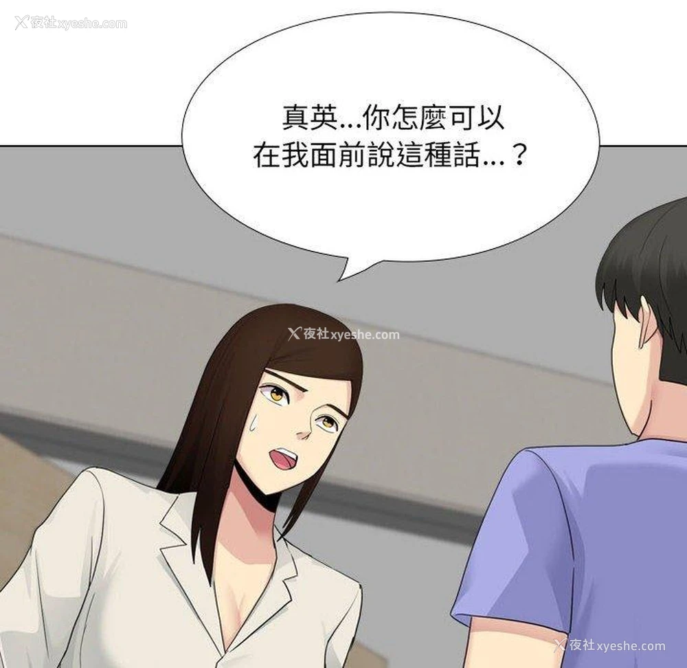 29P - 嫂嫂忘了我