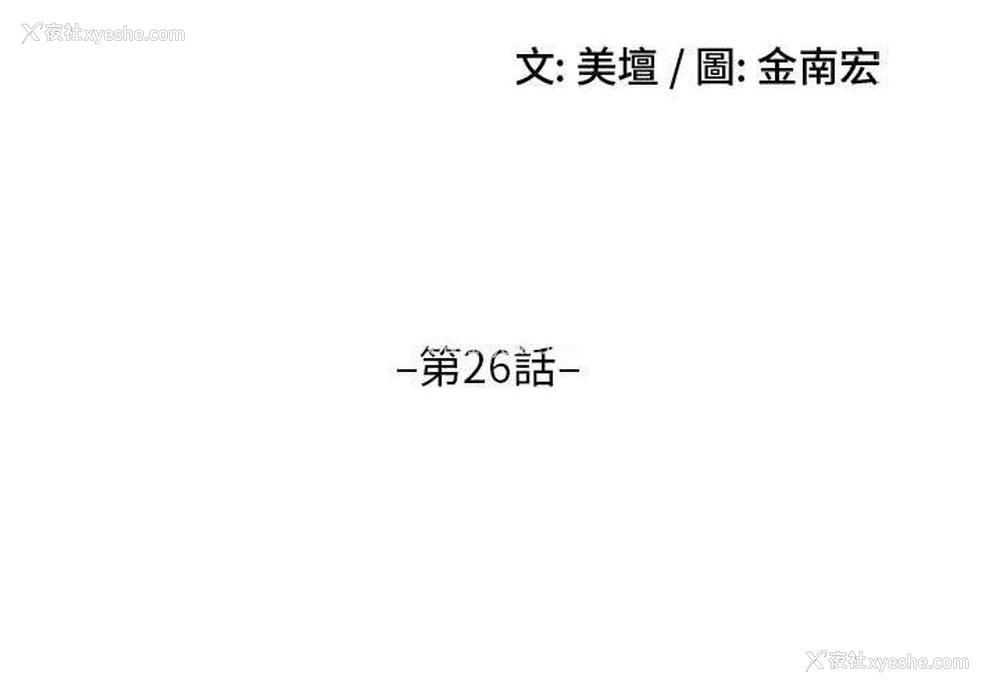 2P - 嫂嫂忘了我