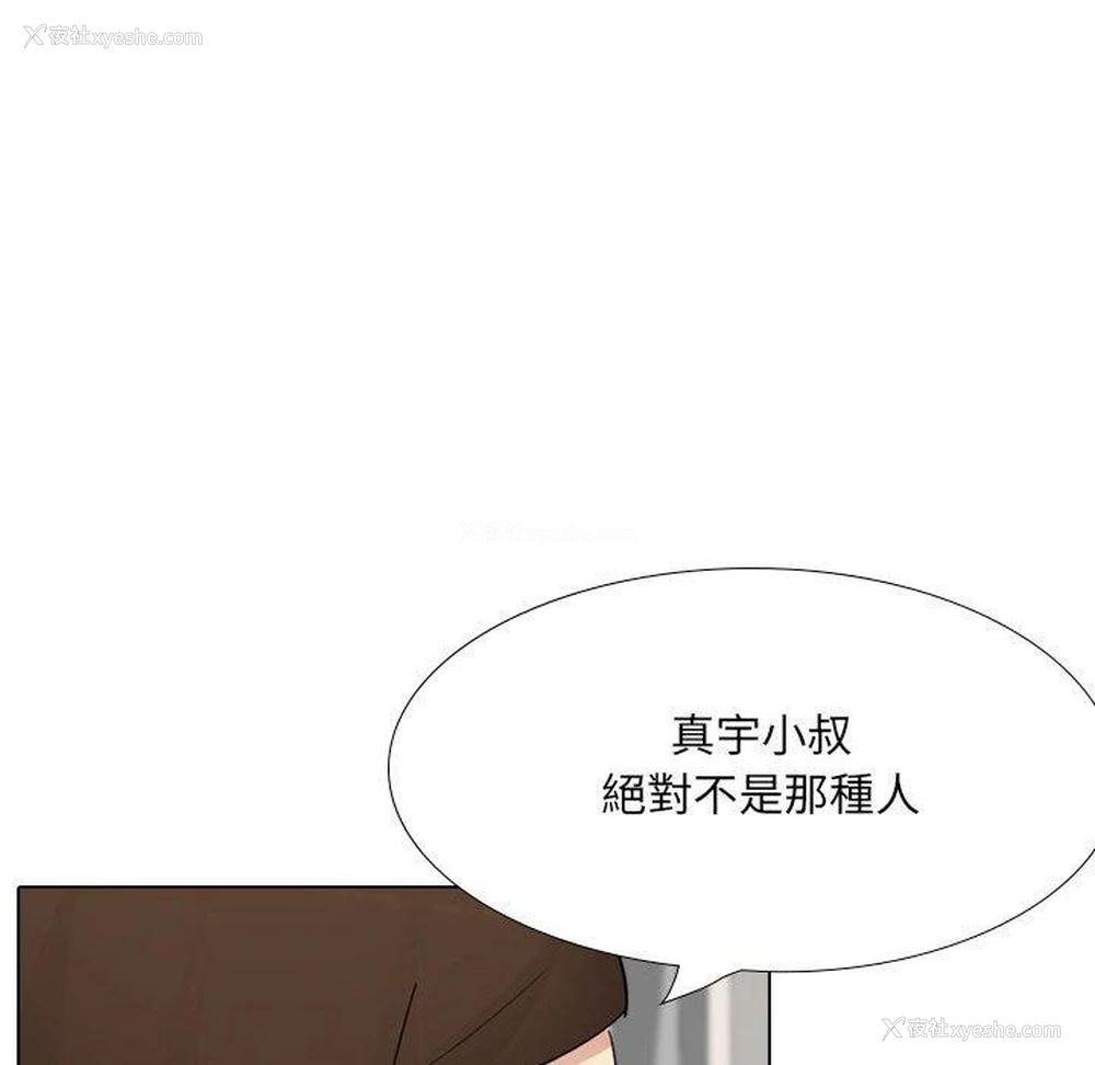 31P - 嫂嫂忘了我