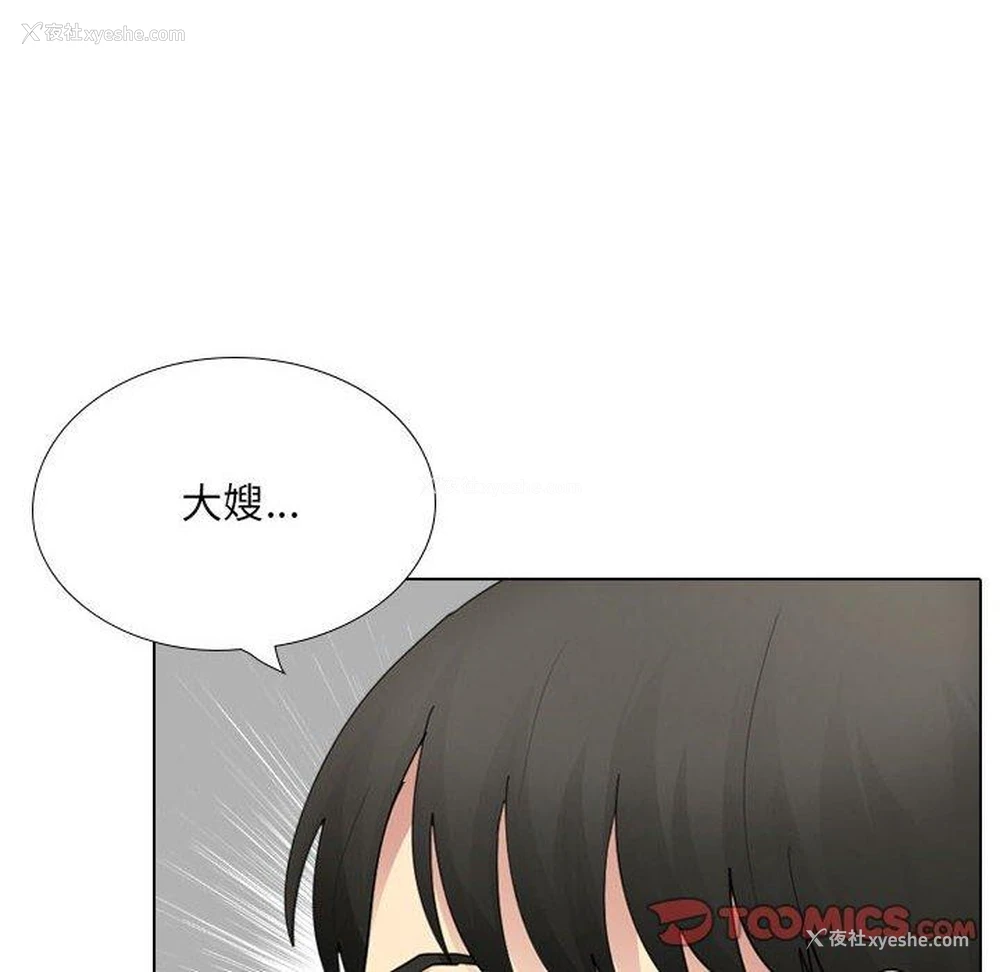 33P - 嫂嫂忘了我