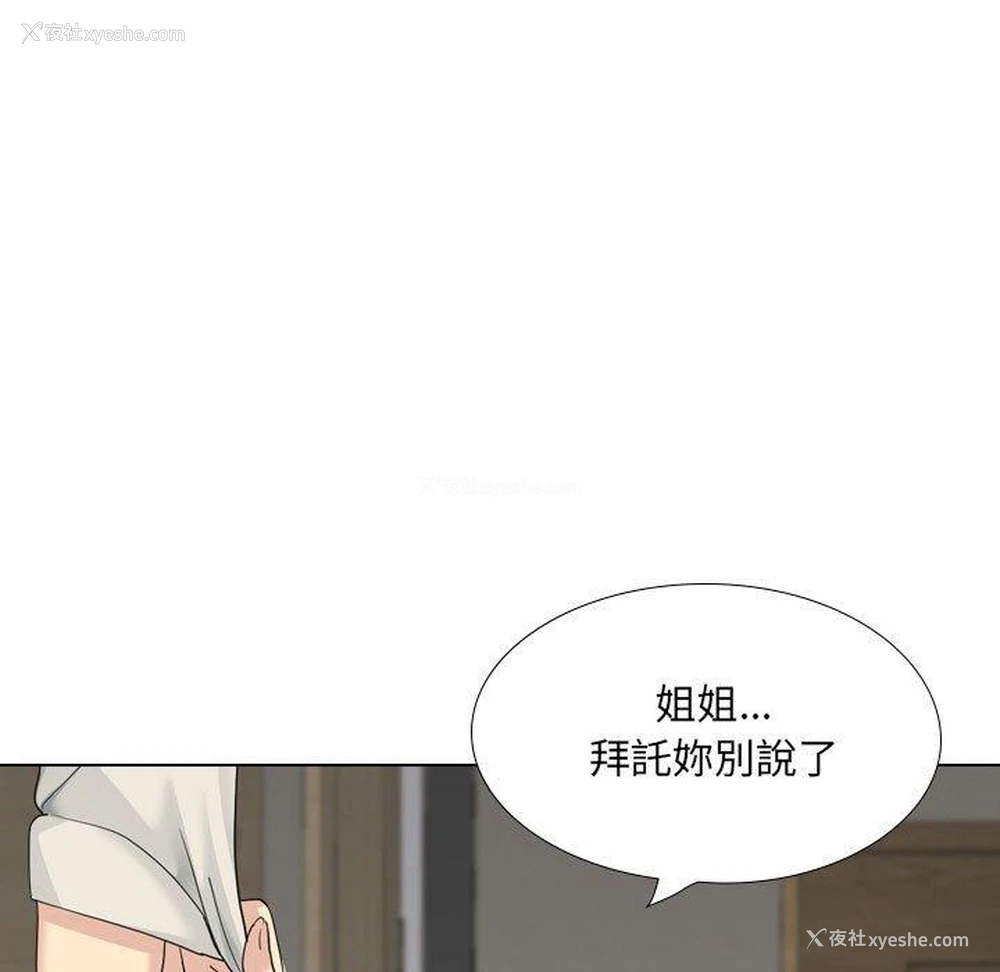 35P - 嫂嫂忘了我