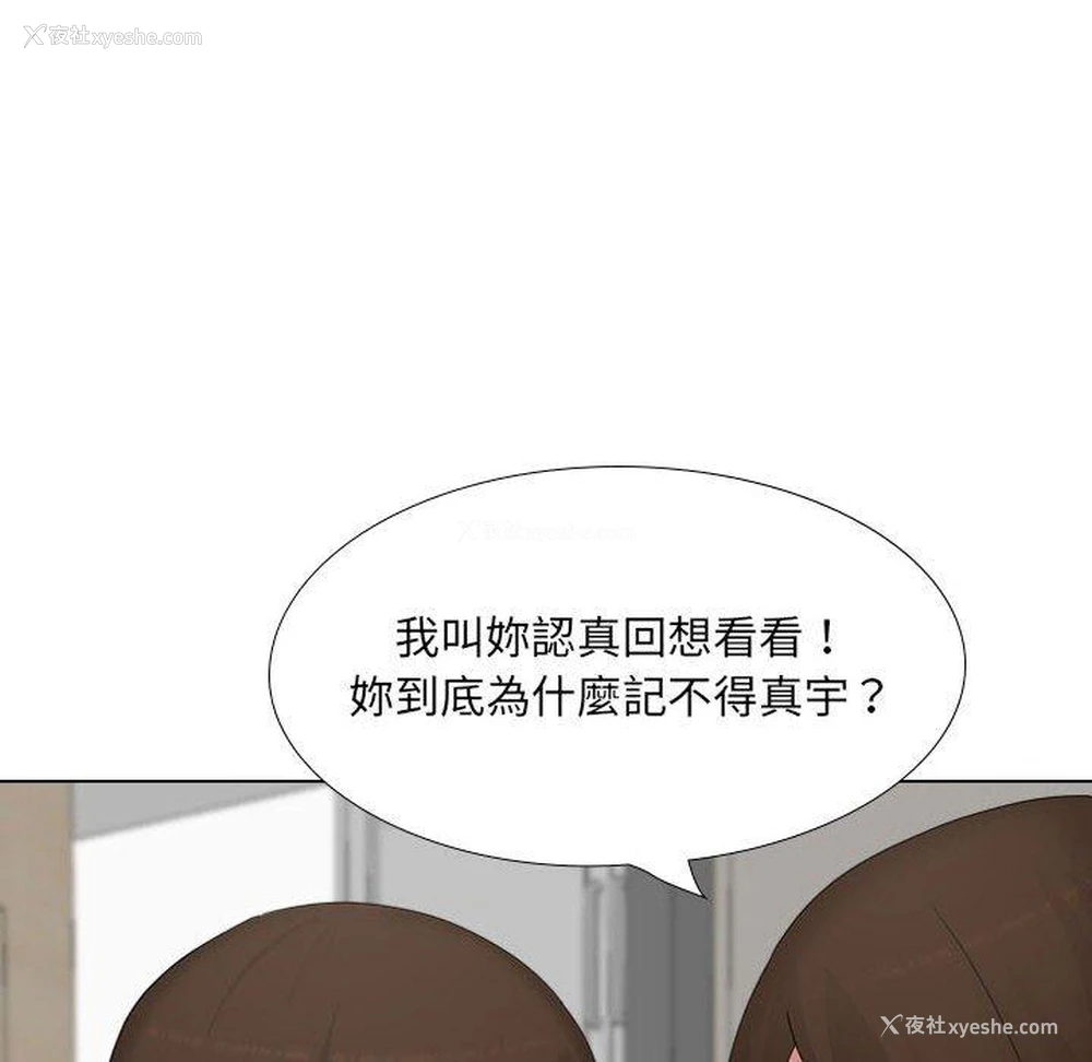 62P - 嫂嫂忘了我