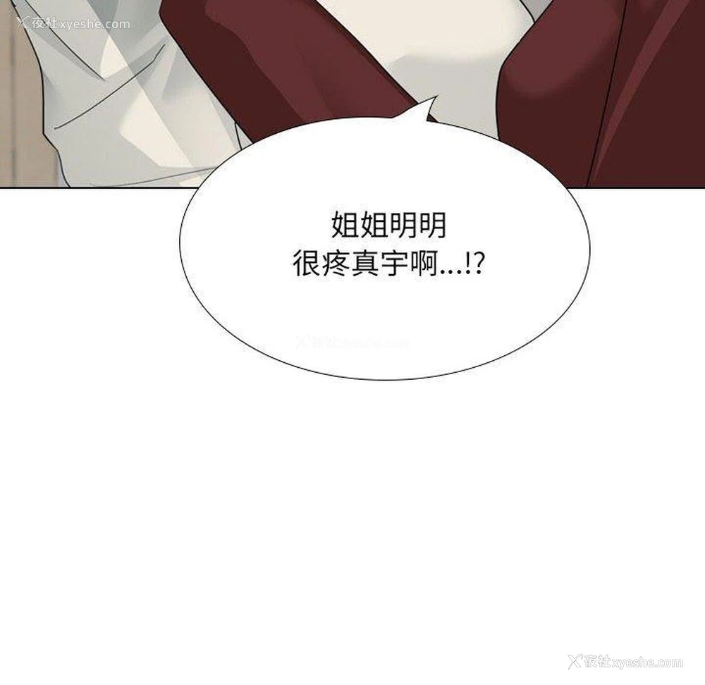 64P - 嫂嫂忘了我