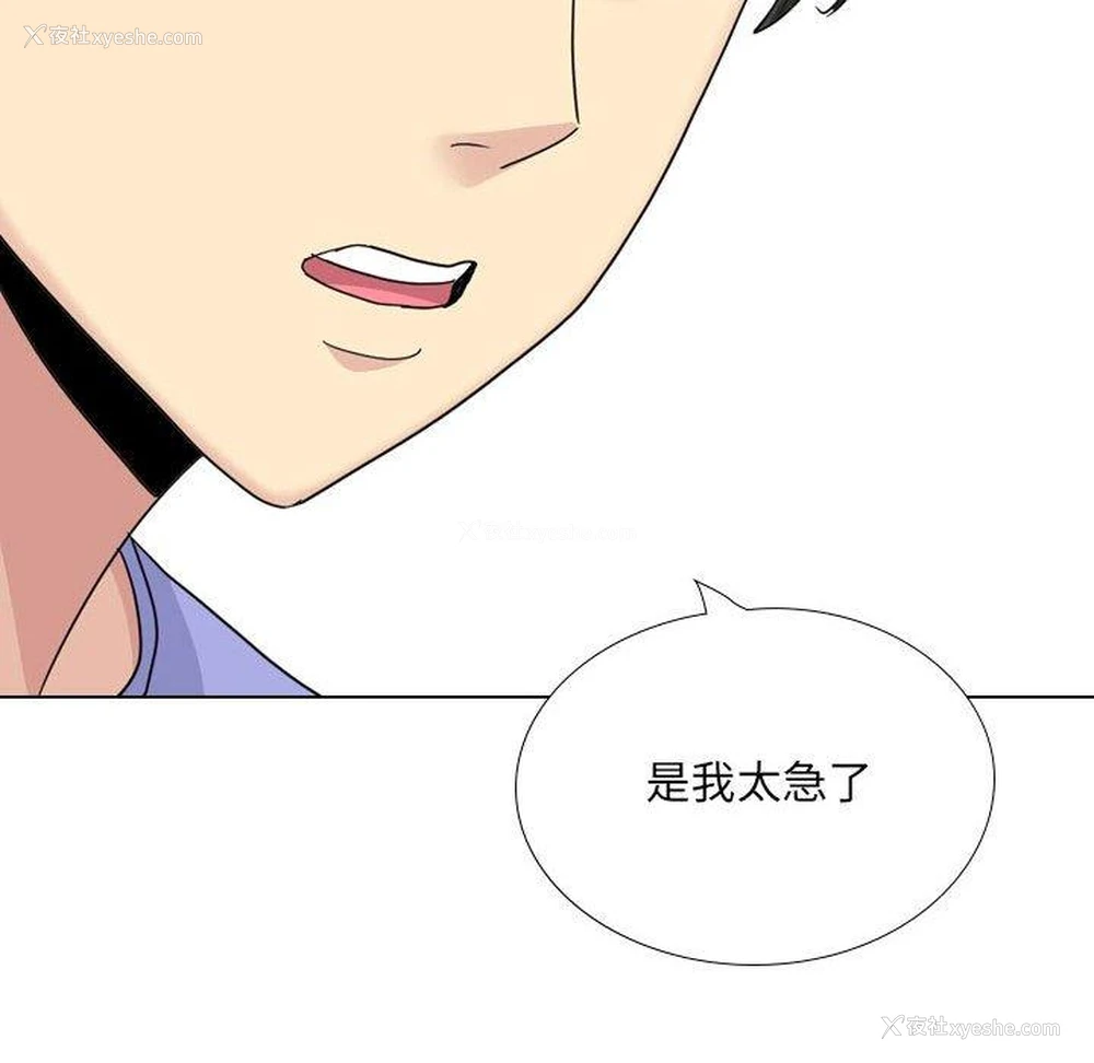 76P - 嫂嫂忘了我