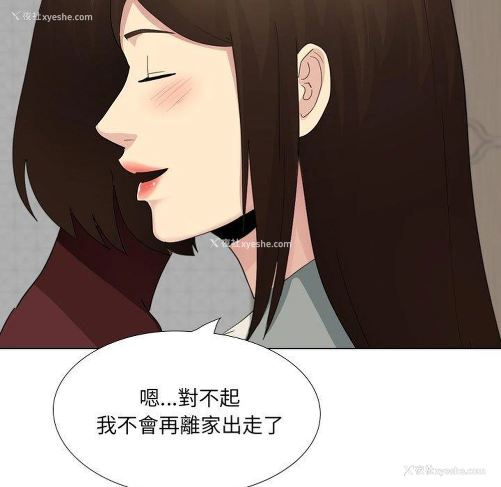 100P - 嫂嫂忘了我