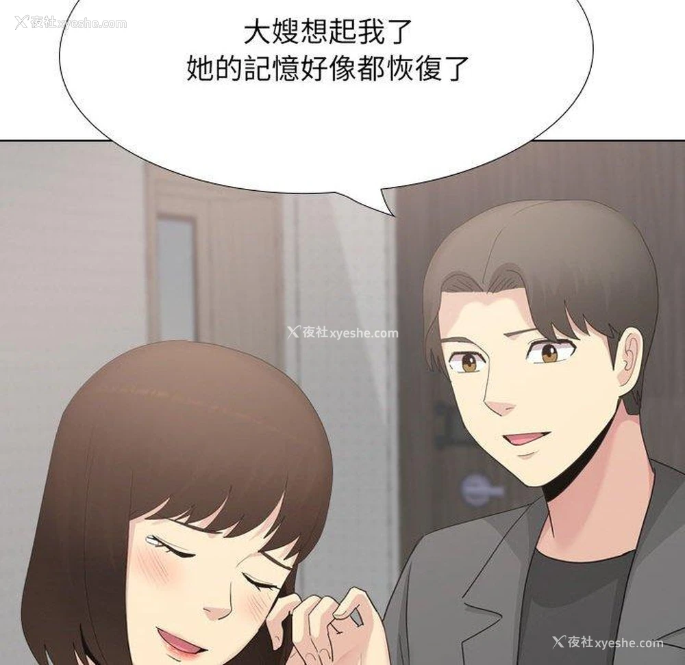 103P - 嫂嫂忘了我