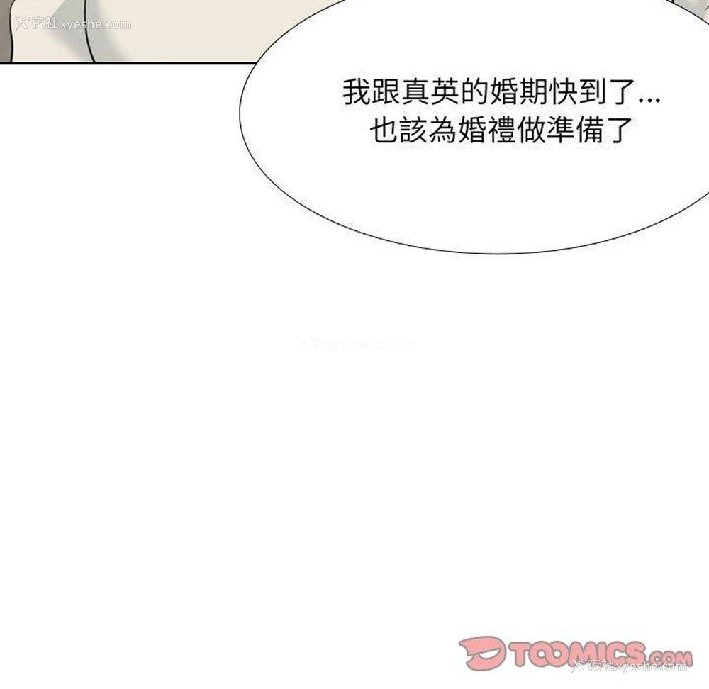 109P - 嫂嫂忘了我