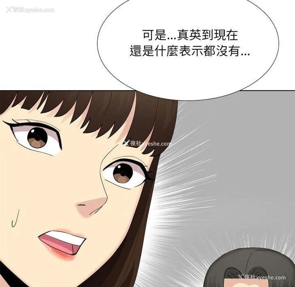 111P - 嫂嫂忘了我