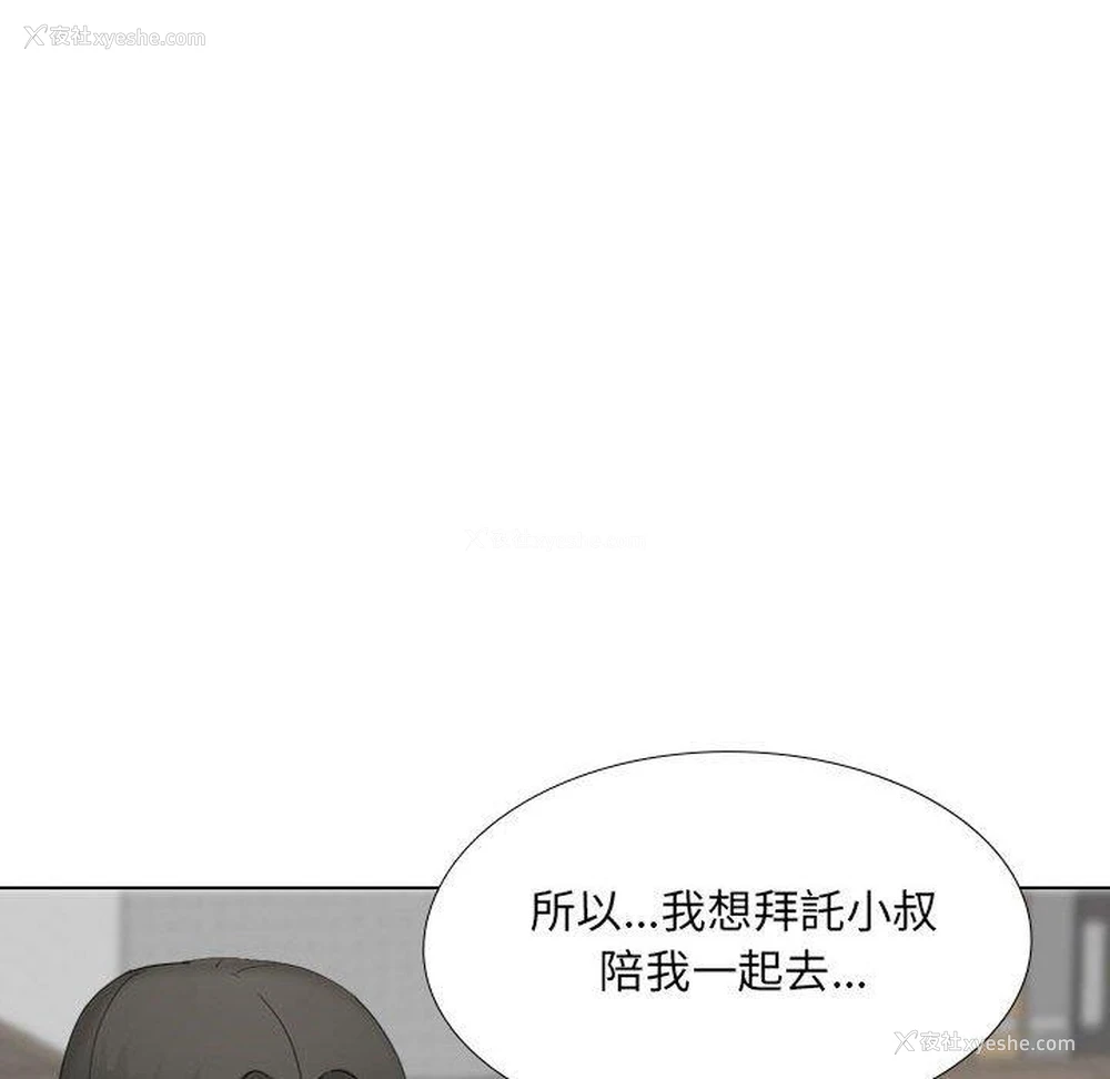 113P - 嫂嫂忘了我